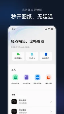CAD��Ѹ��忴ͼ�������ֻ���v1.0.1 �ٷ����ͼ2
