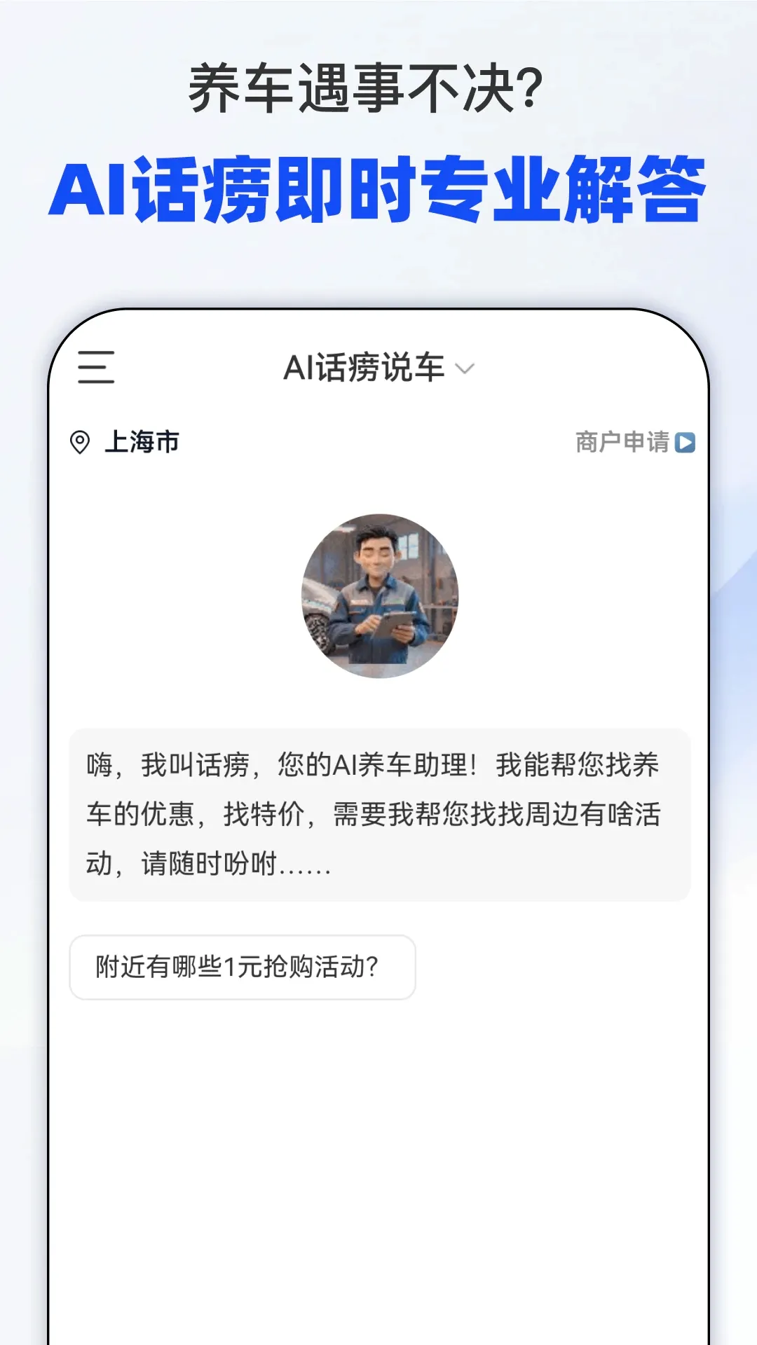 ����˵��(AI��������)v1.4 �ٷ����ͼ1