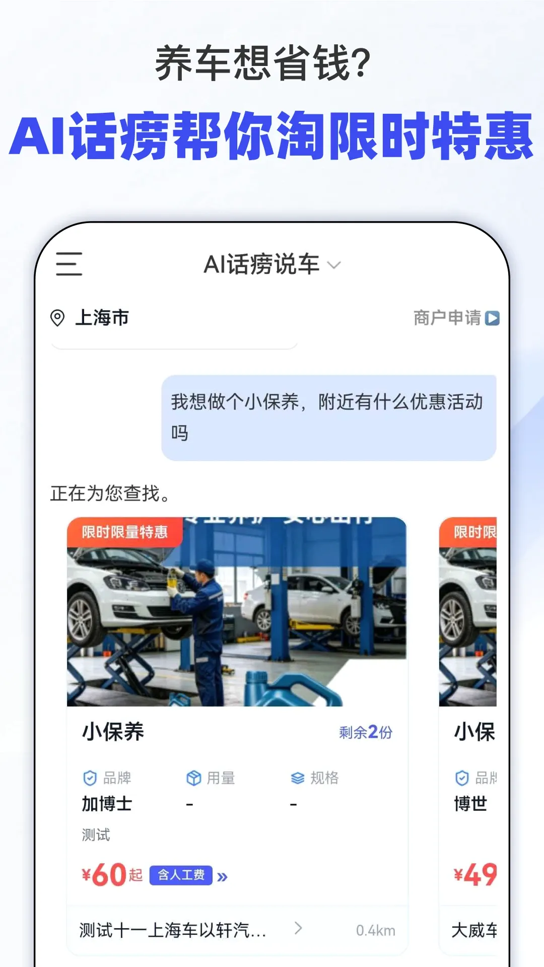 ����˵��(AI��������)v1.4 �ٷ����ͼ2