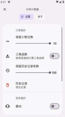 ���Ӽ����������ֻ���v1.0.1 �ֻ����ͼ3