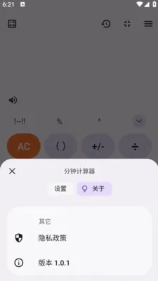 ���Ӽ����������ֻ���v1.0.1 �ֻ����ͼ2