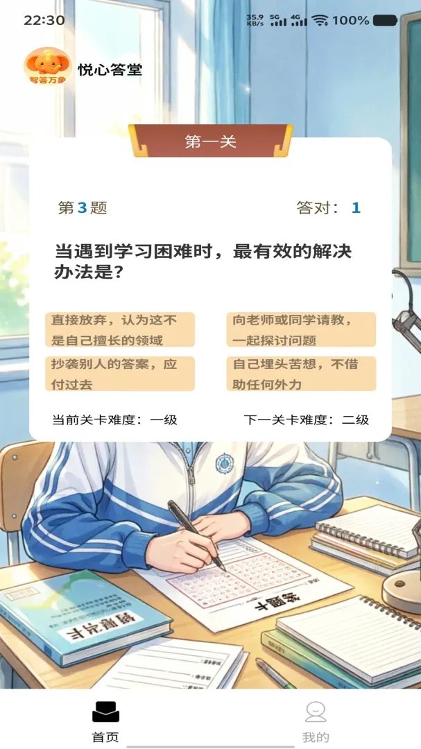 �Ǵ�����2026���°汾v1.0.0 ��׿���ͼ3