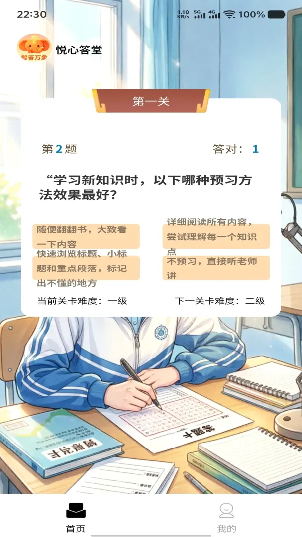 �Ǵ�����2026���°汾v1.0.0 ��׿���ͼ1