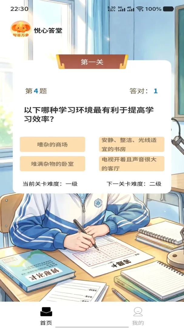 �Ǵ�����2026���°汾v1.0.0 ��׿���ͼ0