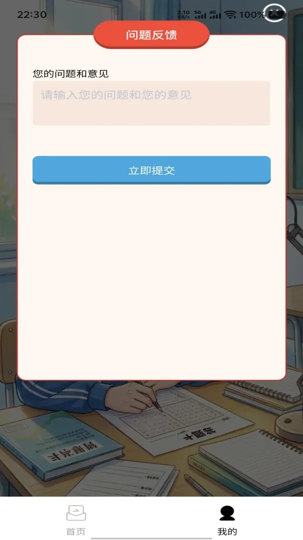 �Ǵ�����2026���°汾v1.0.0 ��׿���ͼ2