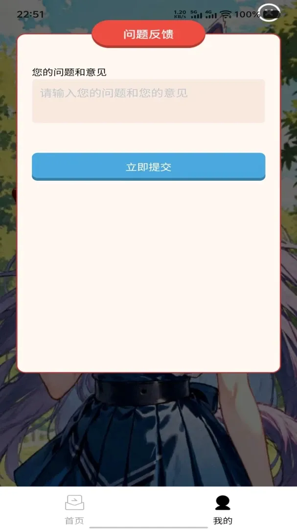 Ȥ��ѧ��2026�ٷ�����v1.0.0 ��׿���ͼ3