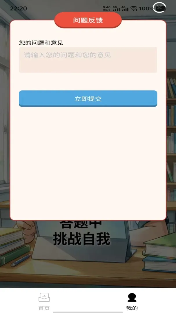 ֪����ѡ(Ȥζѧϰ����)v1.0.0 �ٷ����ͼ1