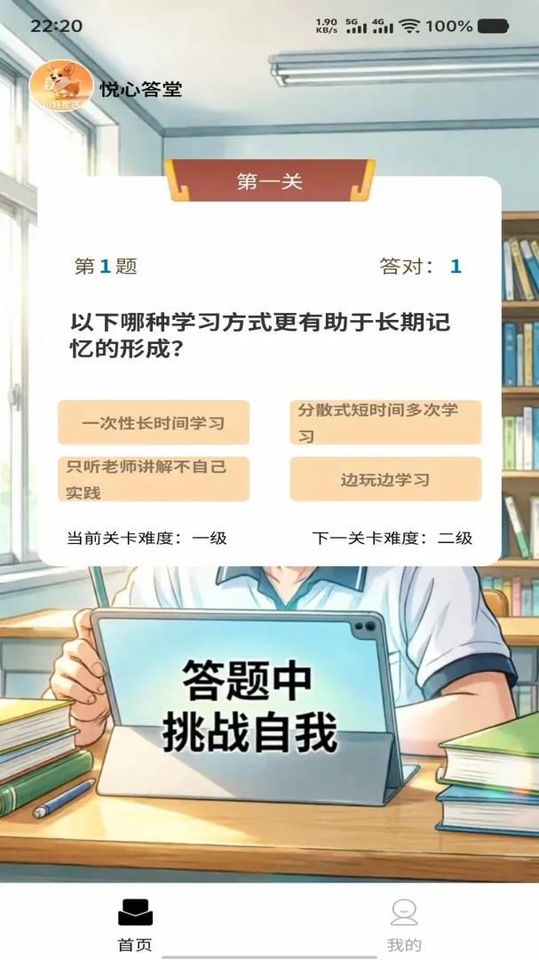 ֪����ѡ(Ȥζѧϰ����)v1.0.0 �ٷ����ͼ0