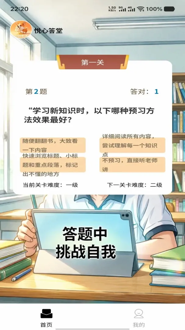 ֪����ѡ(Ȥζѧϰ����)v1.0.0 �ٷ����ͼ2