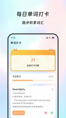 �����뾫��(���븨������)v2.0.0 ��׿���ͼ3