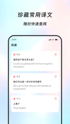 �����뾫��(���븨������)v2.0.0 ��׿���ͼ1
