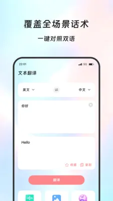 �����뾫��(���븨������)v2.0.0 ��׿���ͼ2