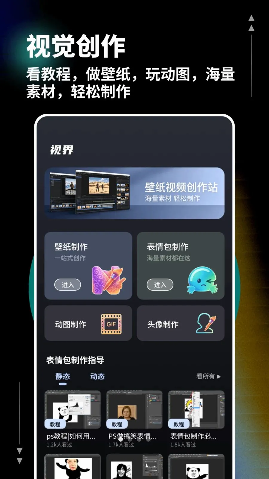 �Ǻ��ӽ�(����༭����)v1.0.6 ��׿���ͼ2