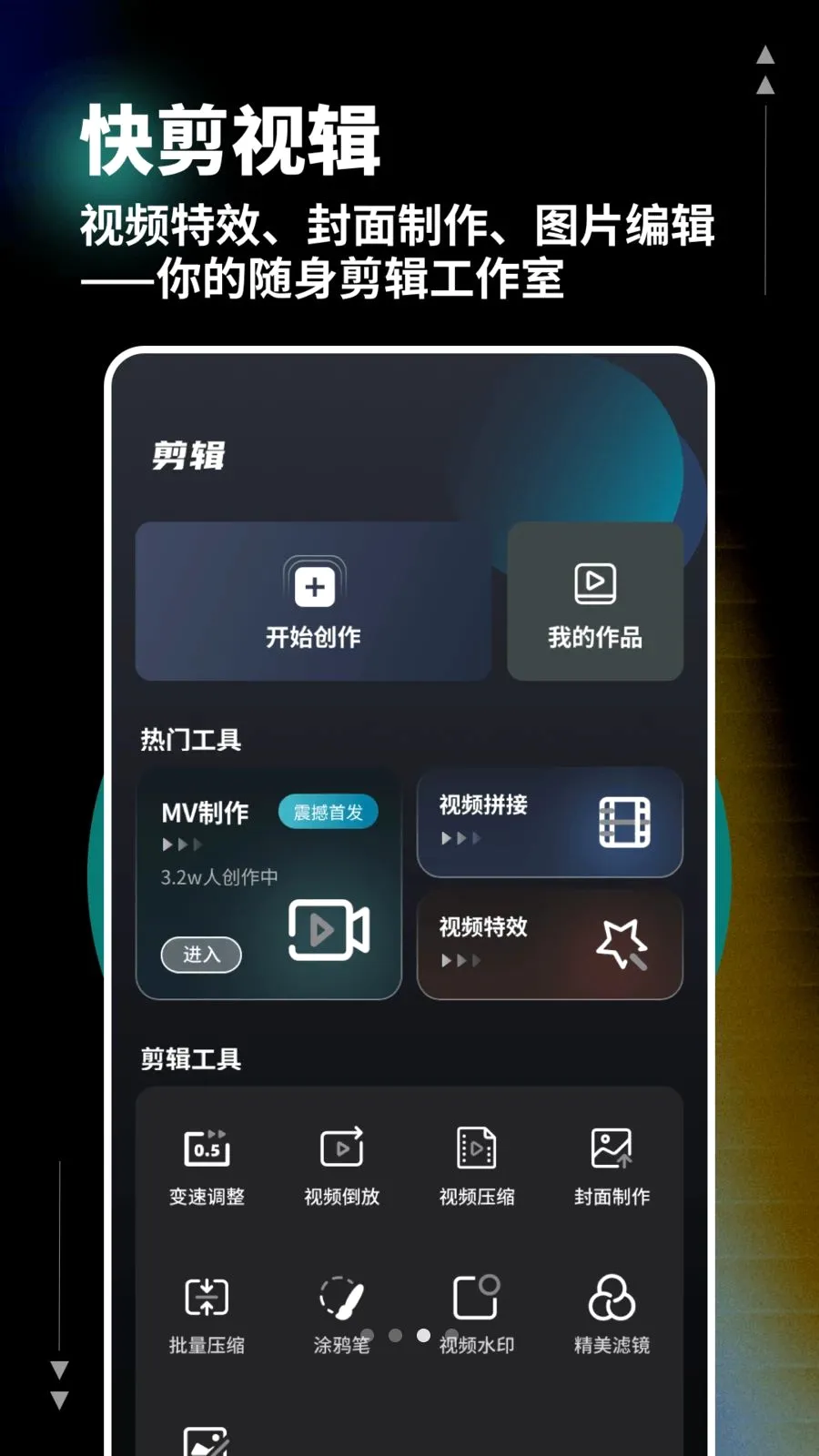 �Ǻ��ӽ�(����༭����)v1.0.6 ��׿���ͼ3