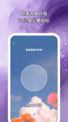 ԾǨʱ��2026���°汾v1.0.5 �ֻ����ͼ1