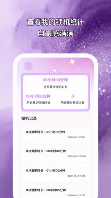 ԾǨʱ��2026���°汾v1.0.5 �ֻ����ͼ2