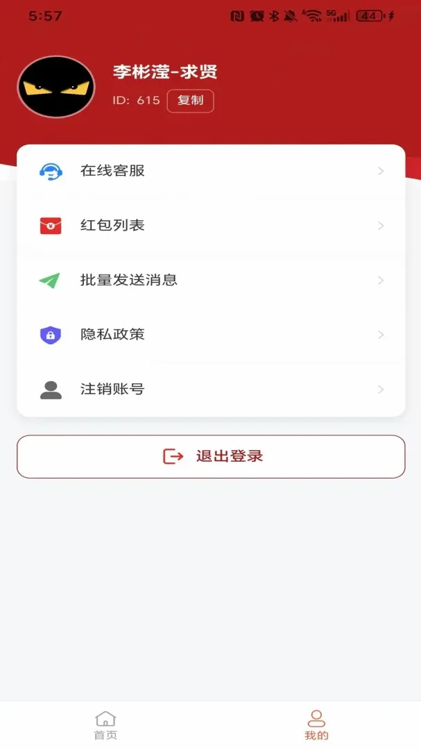 Զʶ�����ֻ���v1.3.0 �ٷ����ͼ2