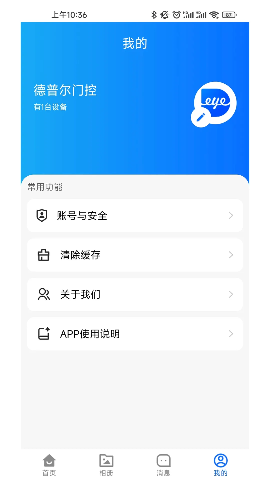 �Ÿ�ͨDeye(�����ſع���)v1.0.8 ��Ѱ��ͼ1