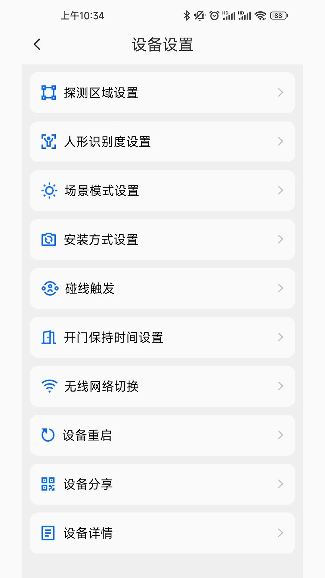 �Ÿ�ͨDeye(�����ſع���)v1.0.8 ��Ѱ��ͼ3