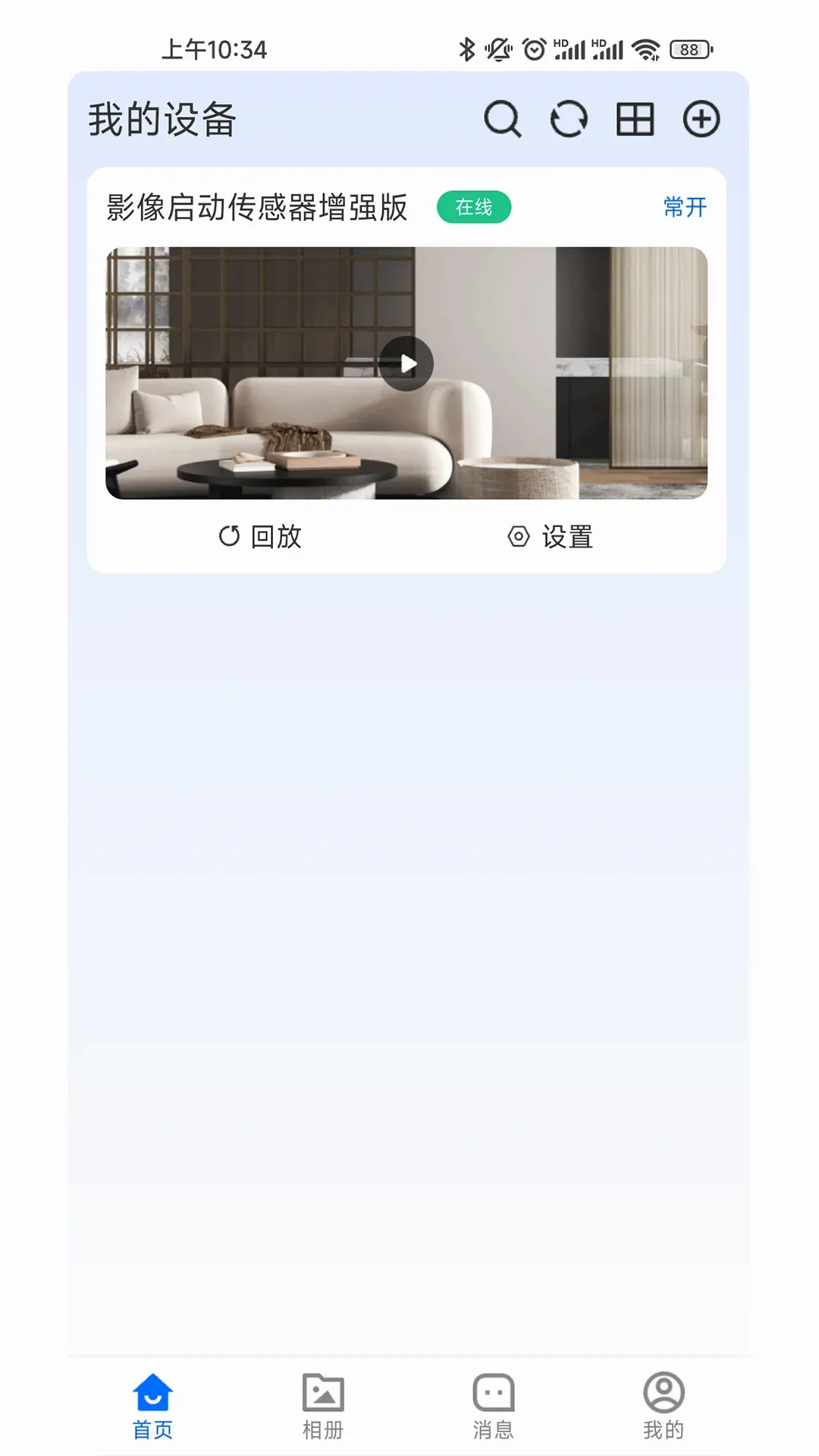 �Ÿ�ͨDeye(�����ſع���)v1.0.8 ��Ѱ��ͼ0