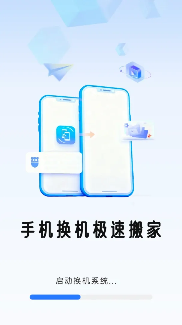 �ֻ��������ٰ��2026���°汾v1.2.0.5 ��Ѱ��ͼ0