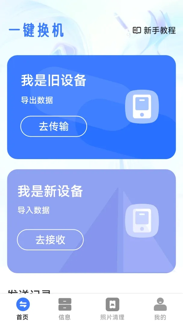 �ֻ��������ٰ��2026���°汾v1.2.0.5 ��Ѱ��ͼ2
