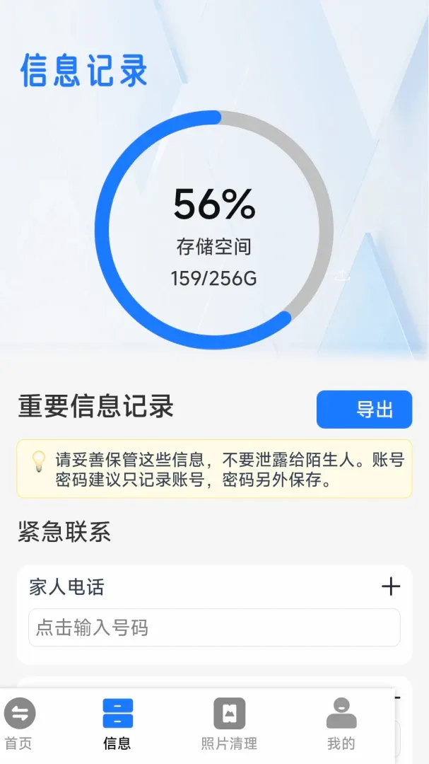 �ֻ��������ٰ��2026���°汾v1.2.0.5 ��Ѱ��ͼ1