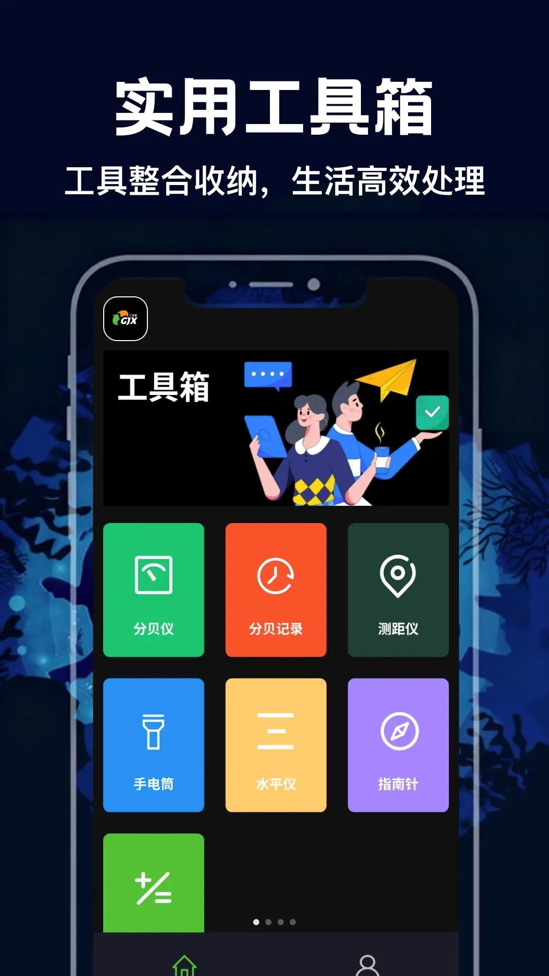 ���ȹ�(�����Ӧ��)v1.2 �ٷ����ͼ0