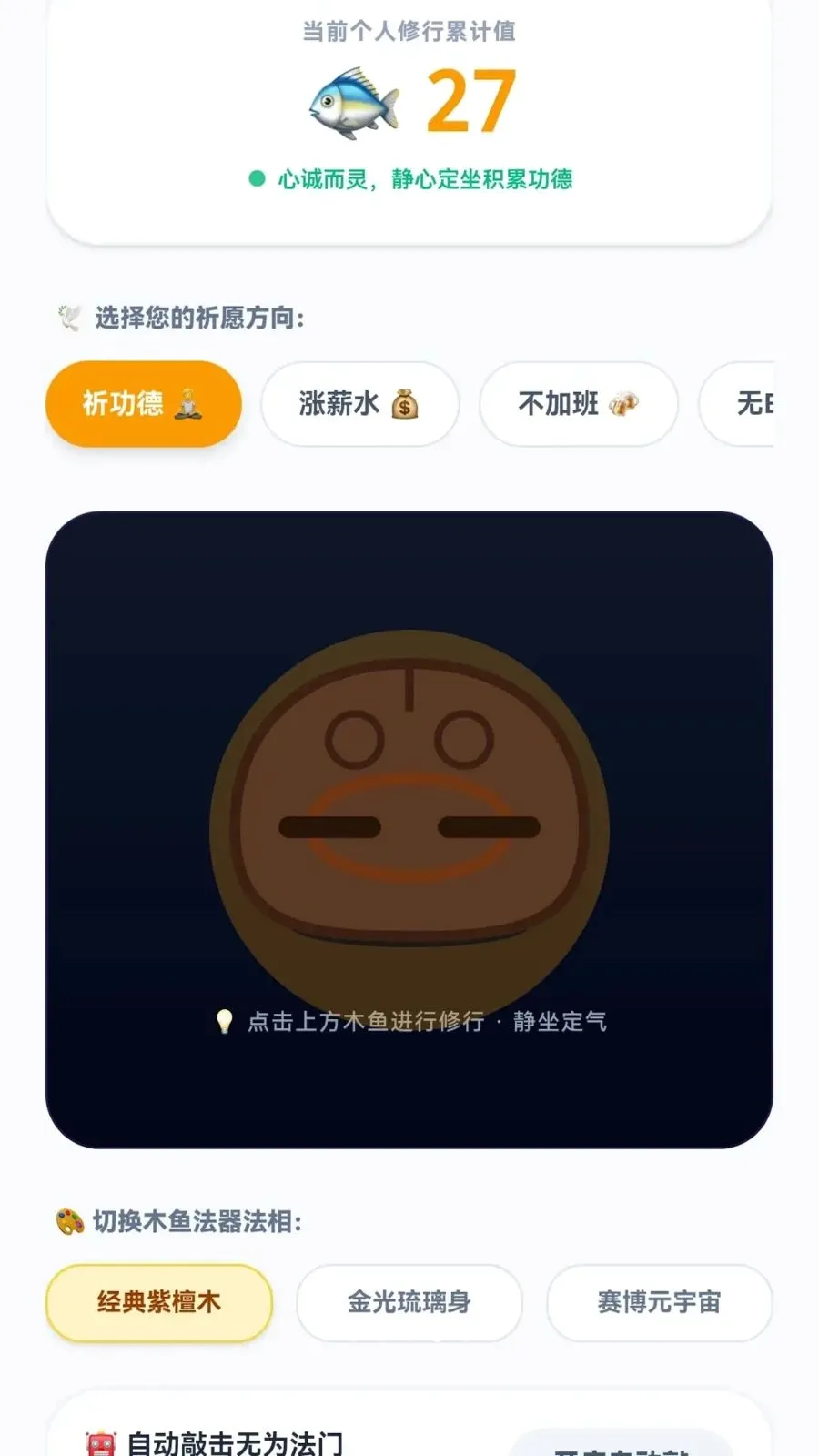 Ȥ֪��԰2026���°汾v0.1.0.6 ��Ѱ��ͼ2