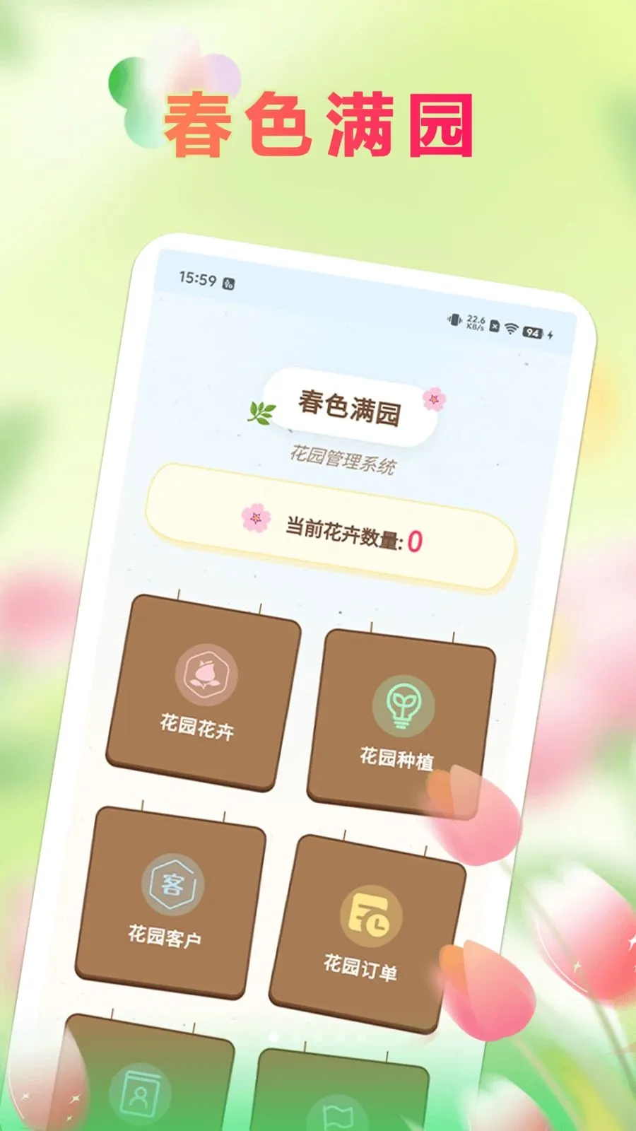 ��ɫ��԰(԰�շ���Ӧ��)v1.3 ��Ѱ��ͼ1
