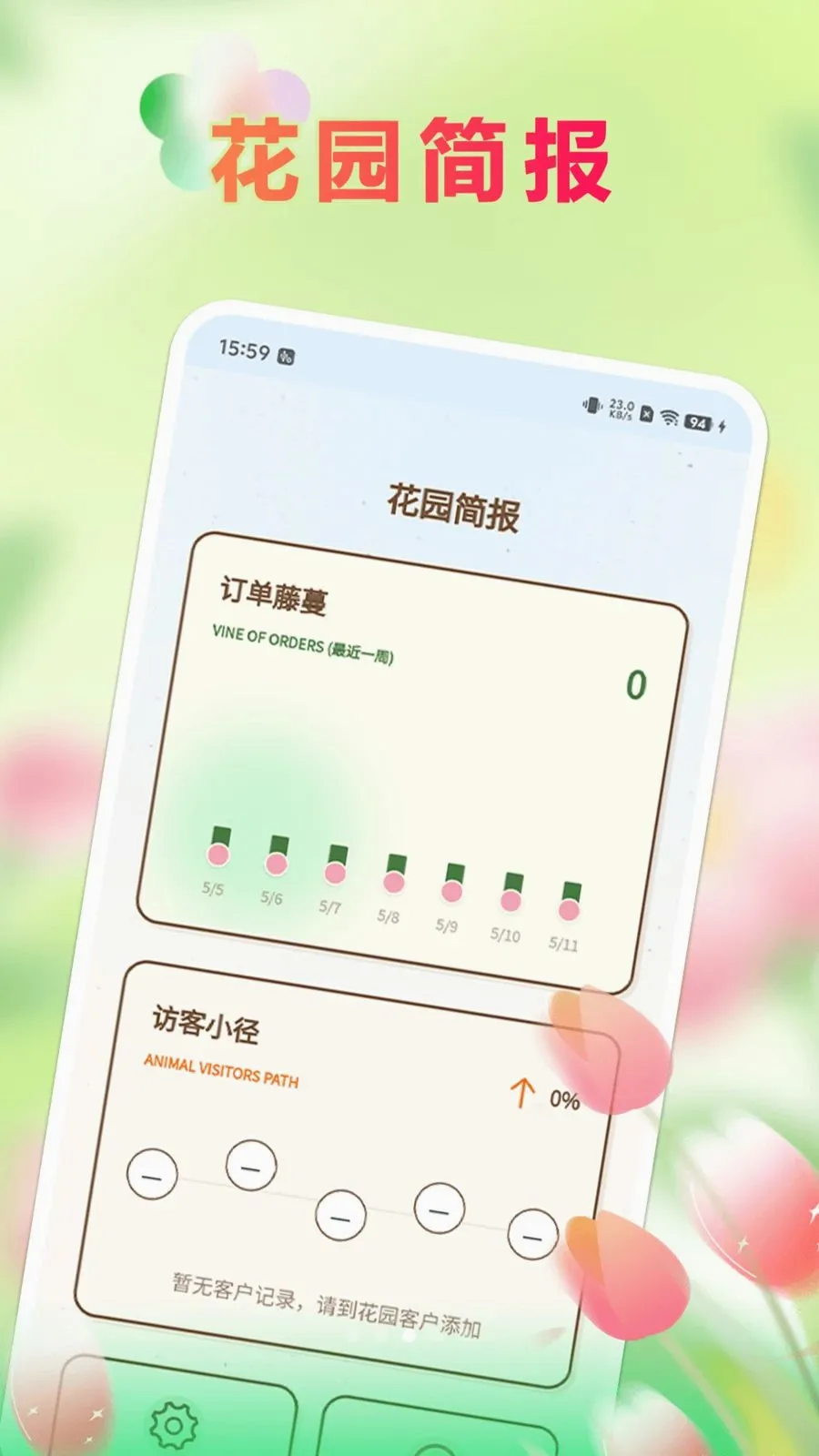��ɫ��԰(԰�շ���Ӧ��)v1.3 ��Ѱ��ͼ2