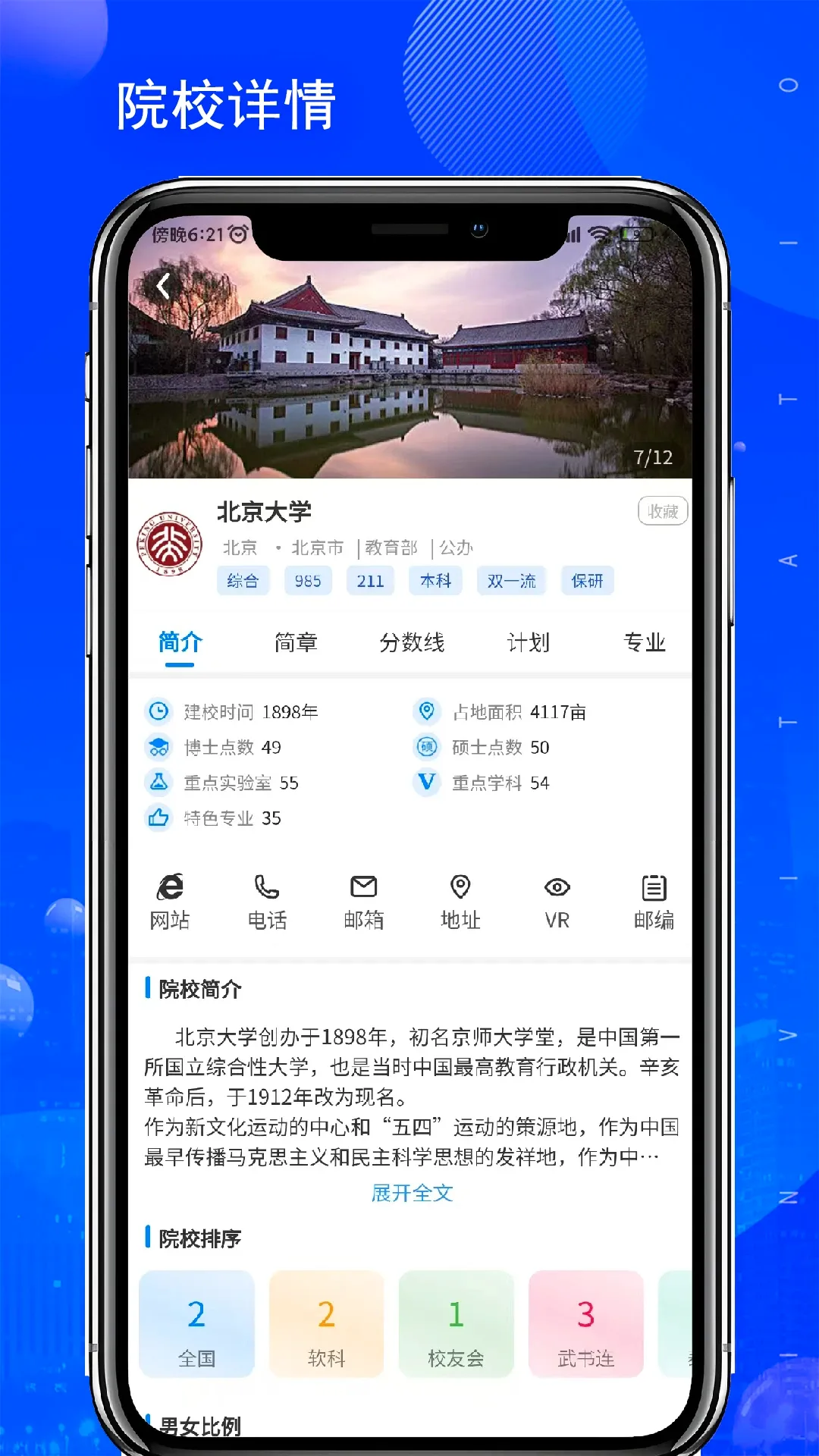 ����־Ը(־Ը�����)v1.1.9 �ֻ����ͼ1