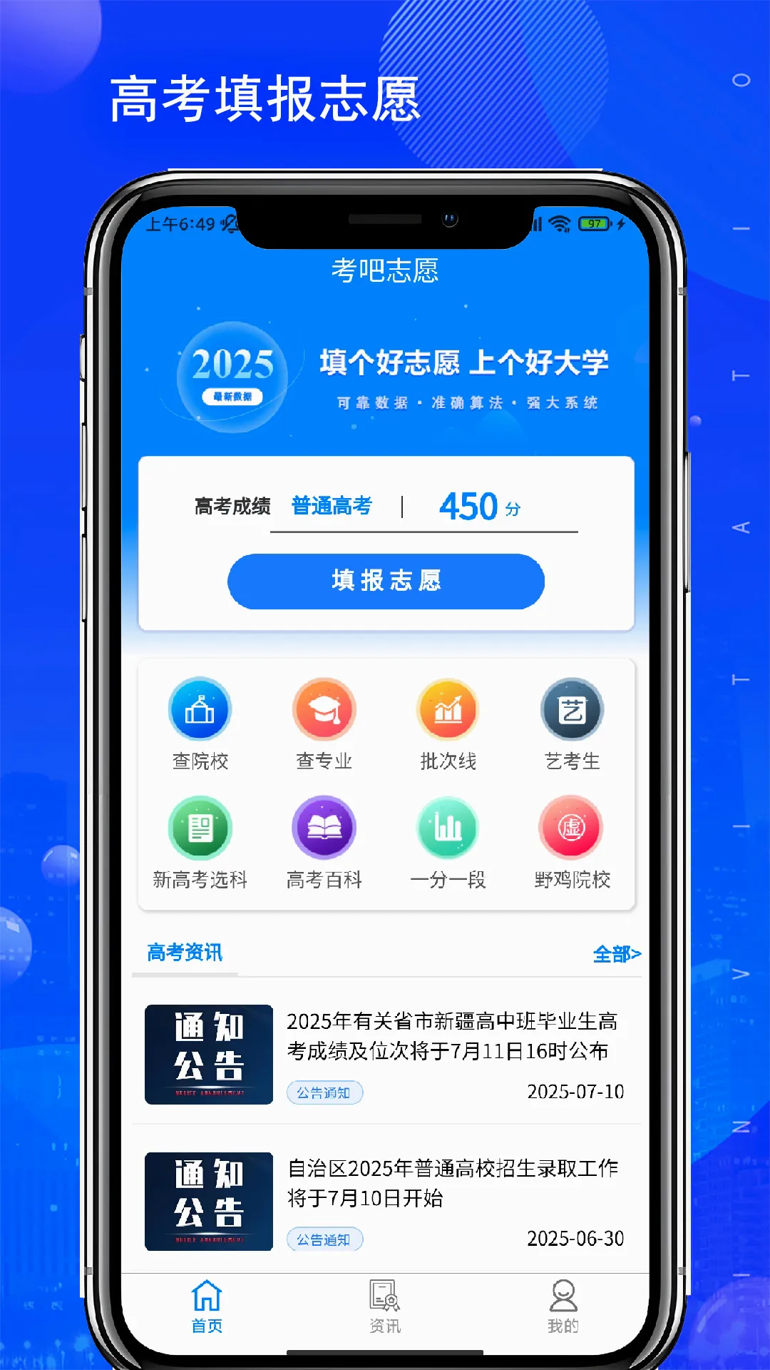 ����־Ը(־Ը�����)v1.1.9 �ֻ����ͼ2