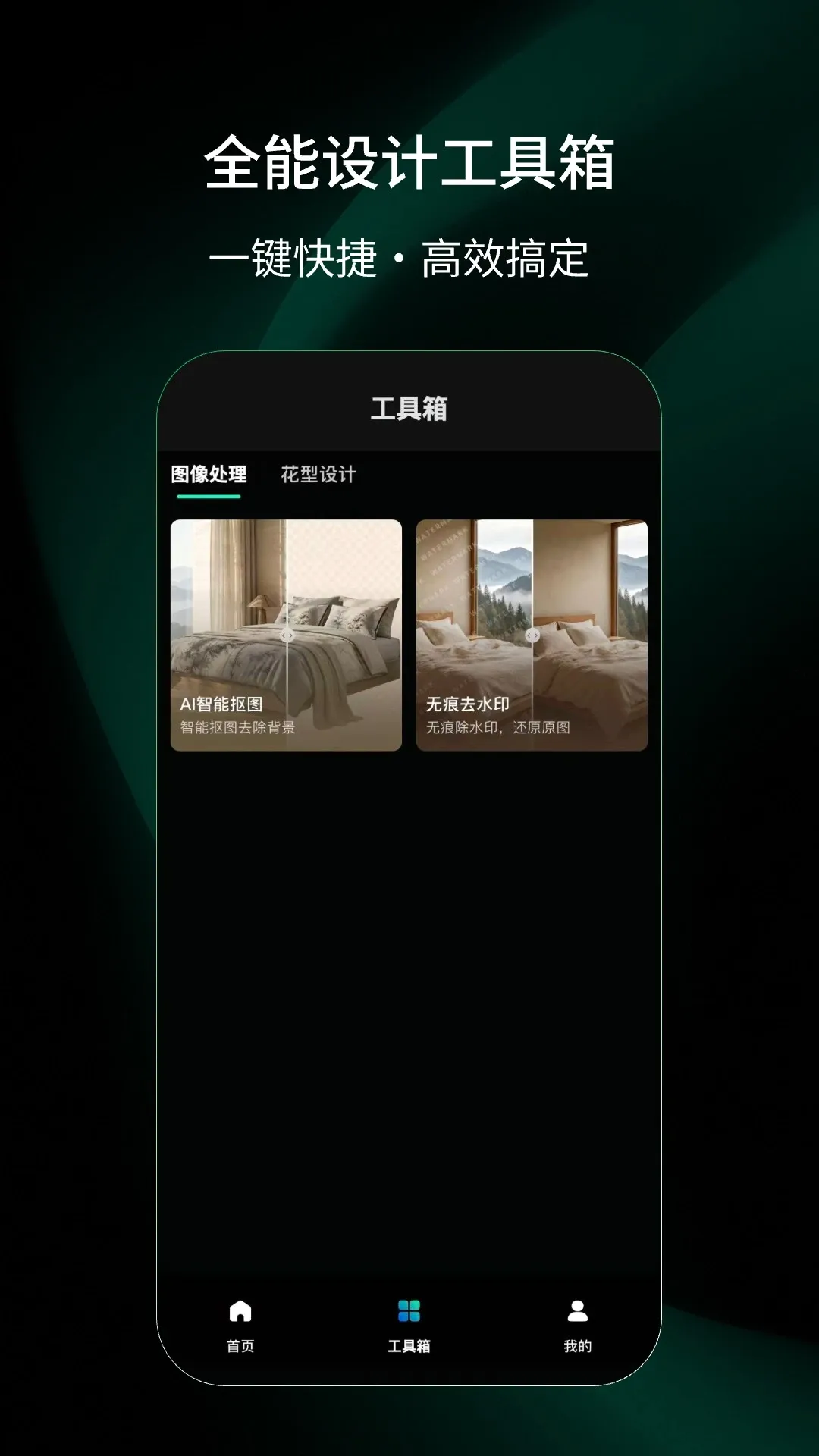 ����AI(AI�ҷ����ƽ̨)v1.3.0 ��׿���ͼ1