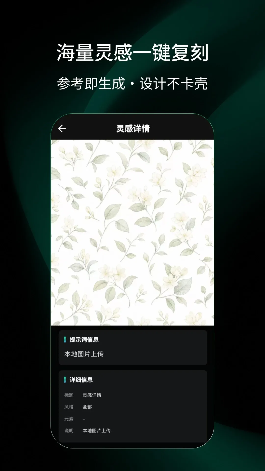 ����AI(AI�ҷ����ƽ̨)v1.3.0 ��׿���ͼ2
