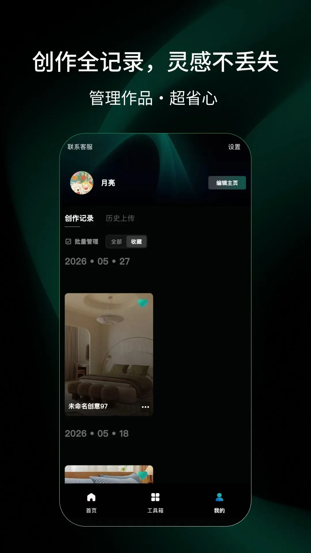 ����AI(AI�ҷ����ƽ̨)v1.3.0 ��׿���ͼ3