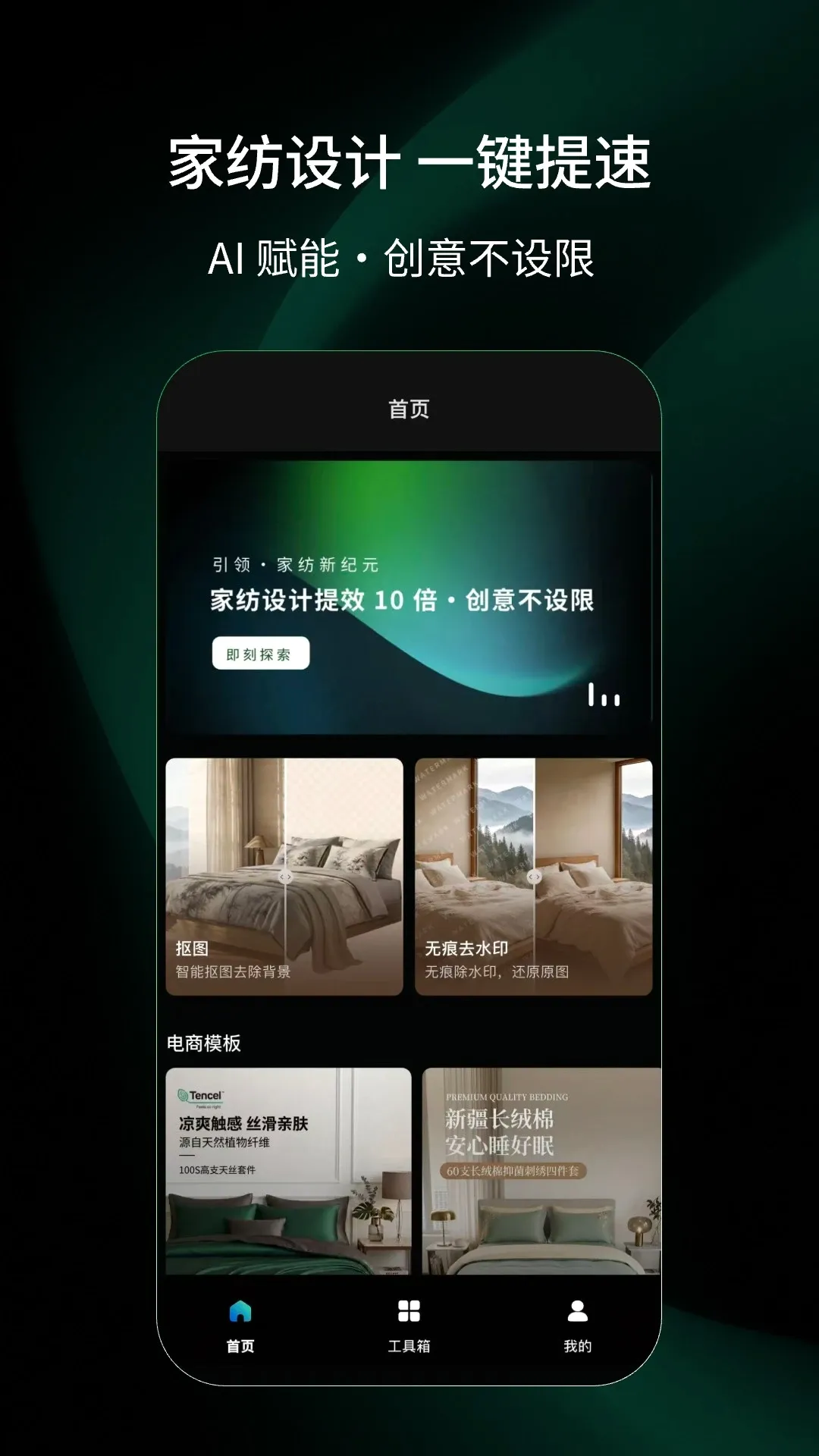 ����AI(AI�ҷ����ƽ̨)v1.3.0 ��׿���ͼ0