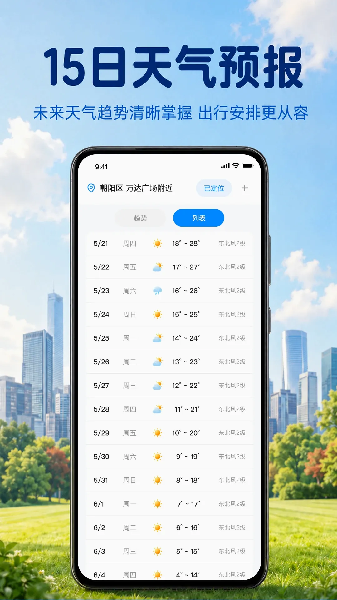 �Ƽ�������2026�ٷ�����v1.0.2.1006 ��׿���ͼ1