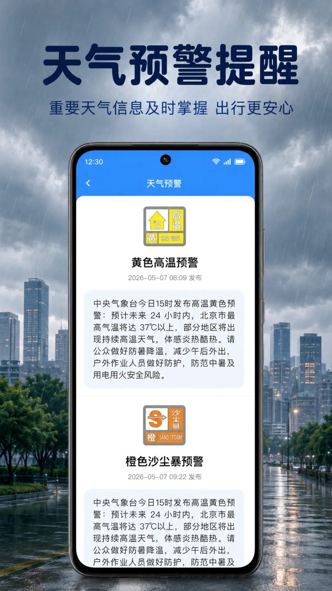 �Ƽ�������2026�ٷ�����v1.0.2.1006 ��׿���ͼ0