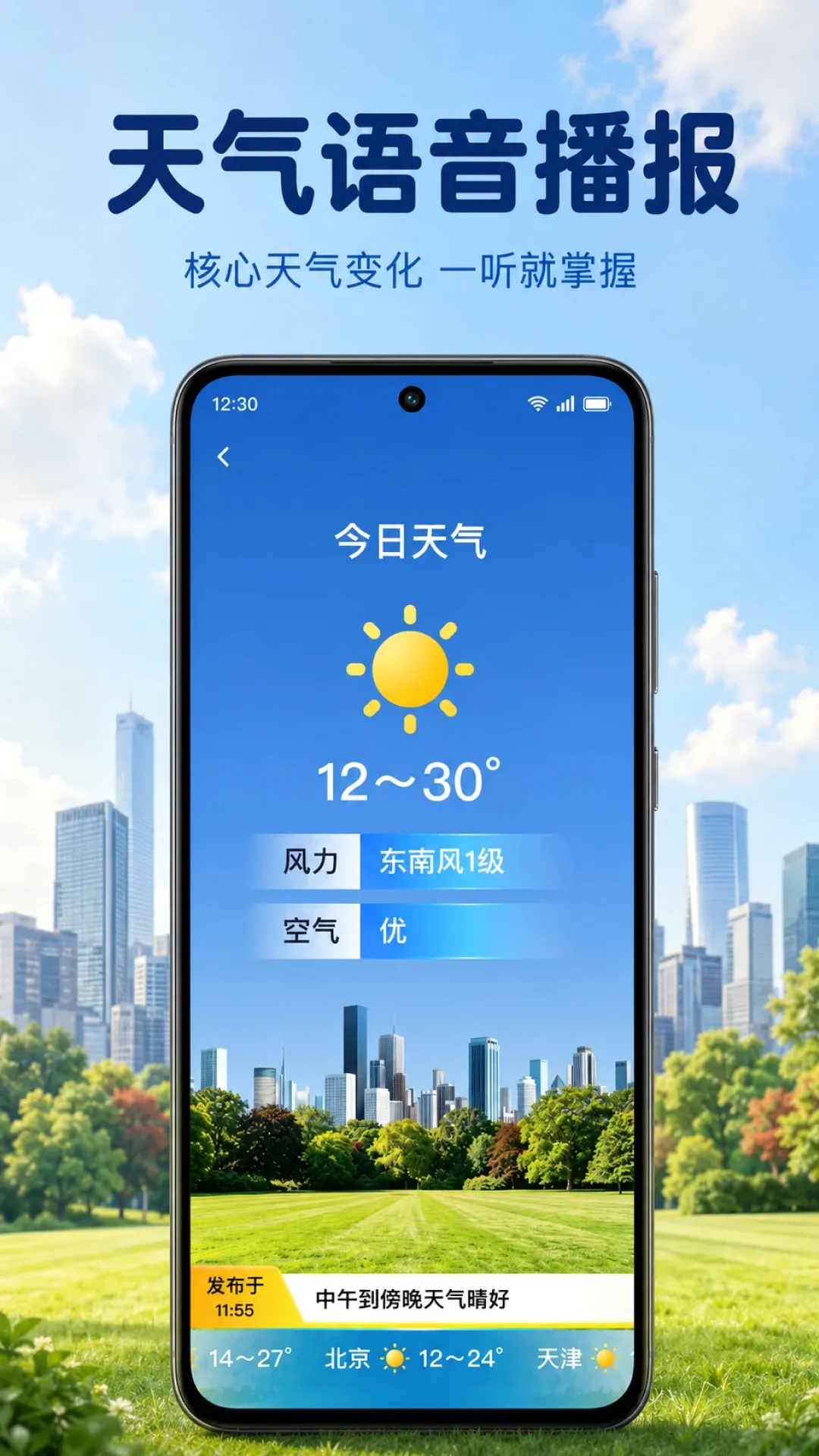 �Ƽ�������2026�ٷ�����v1.0.2.1006 ��׿���ͼ2