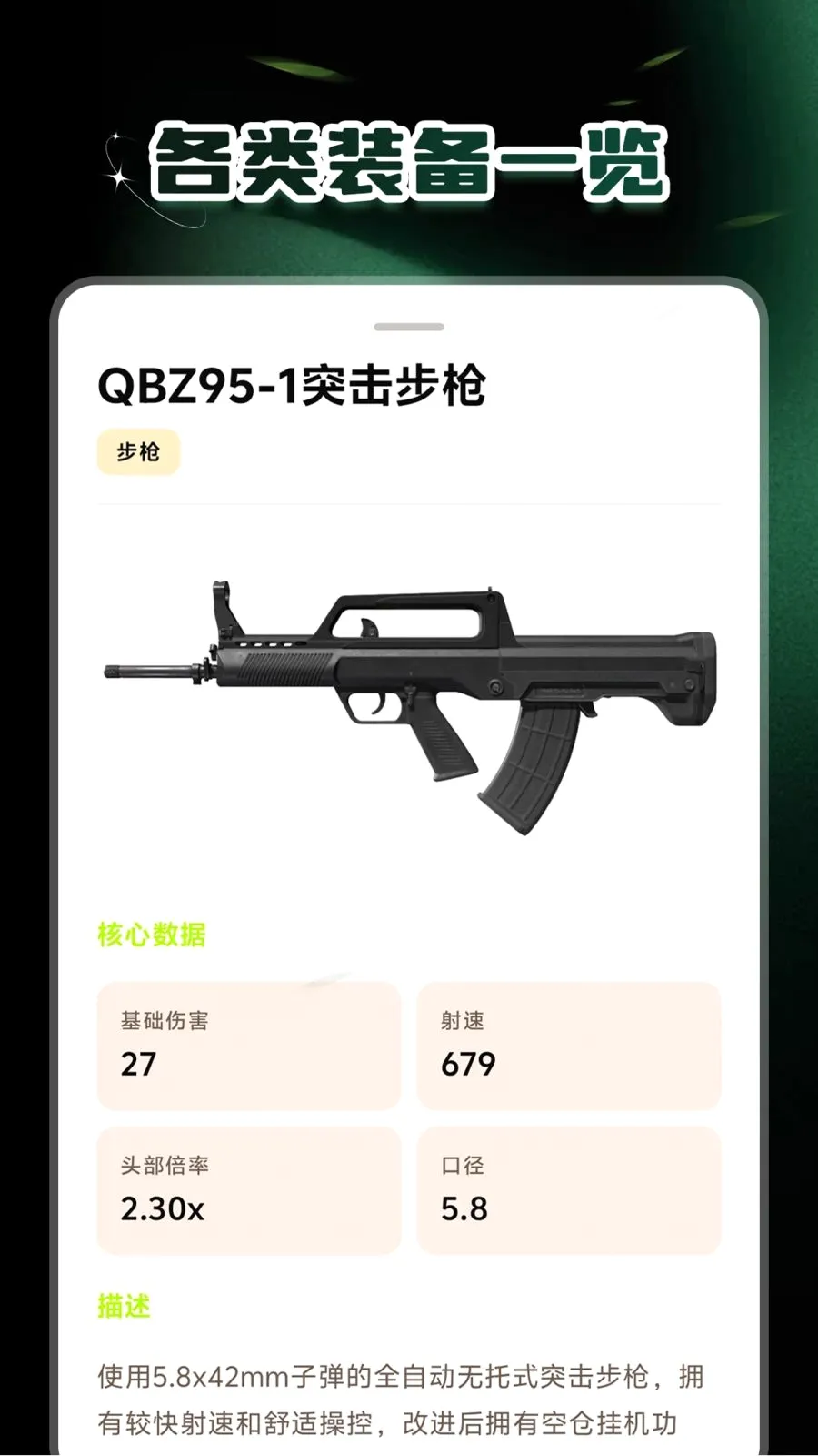 爆仓租号(租号辅助工具)v1.0.3 免费版截图2
