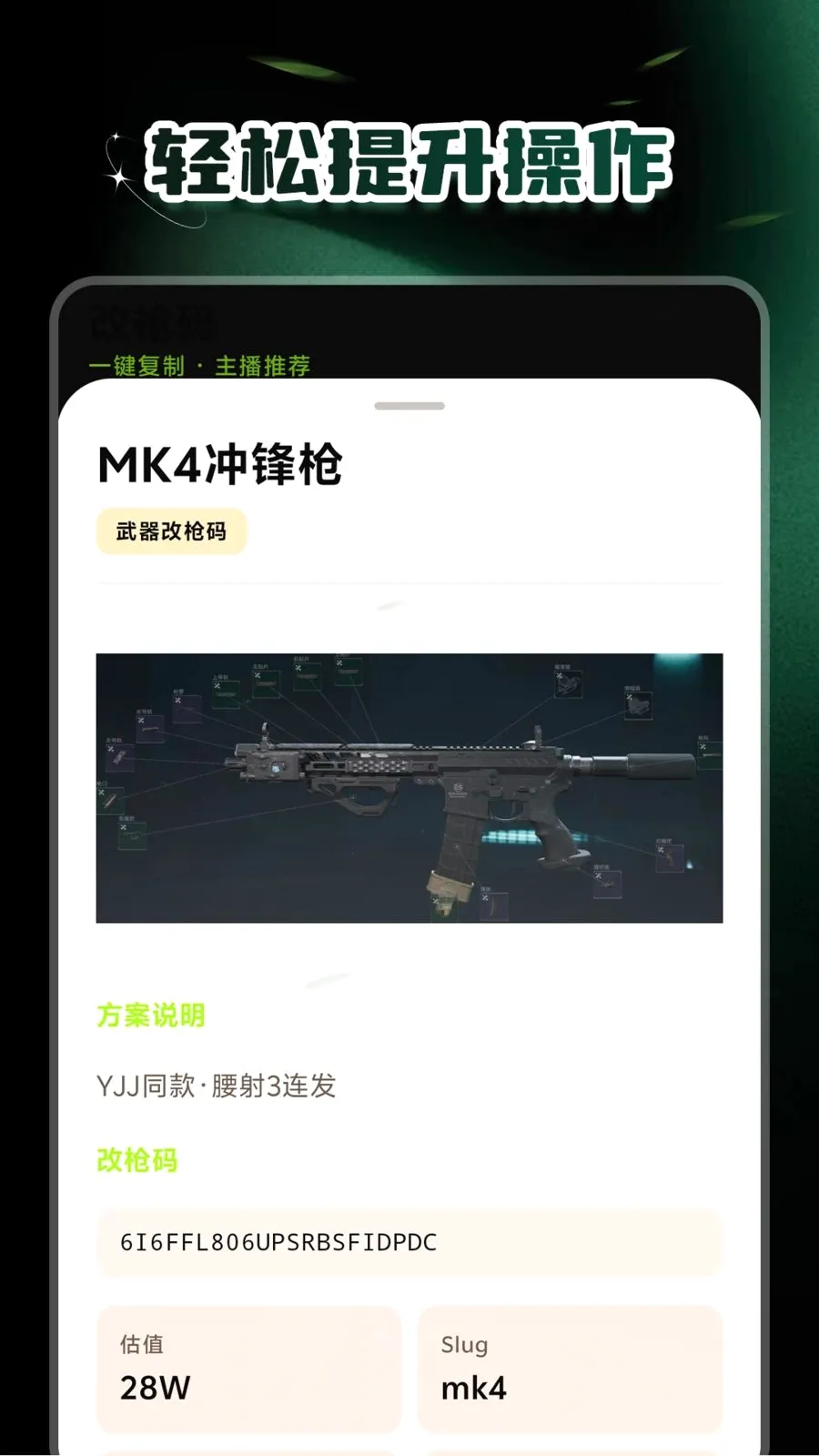 爆仓租号(租号辅助工具)v1.0.3 免费版截图1