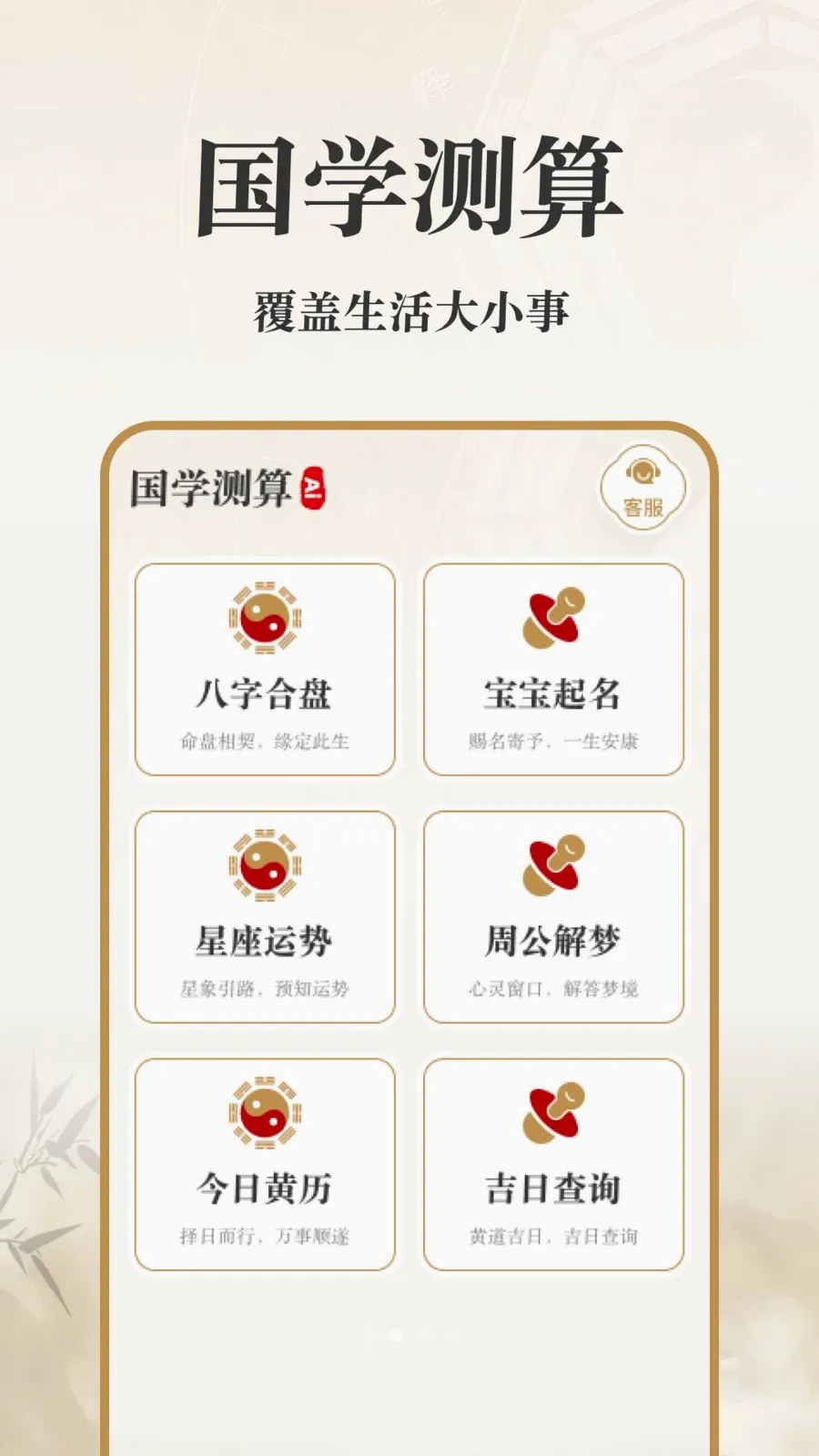 AI��ѧ����2026�ٷ����°汾v1.0.0 ��׿���ͼ0