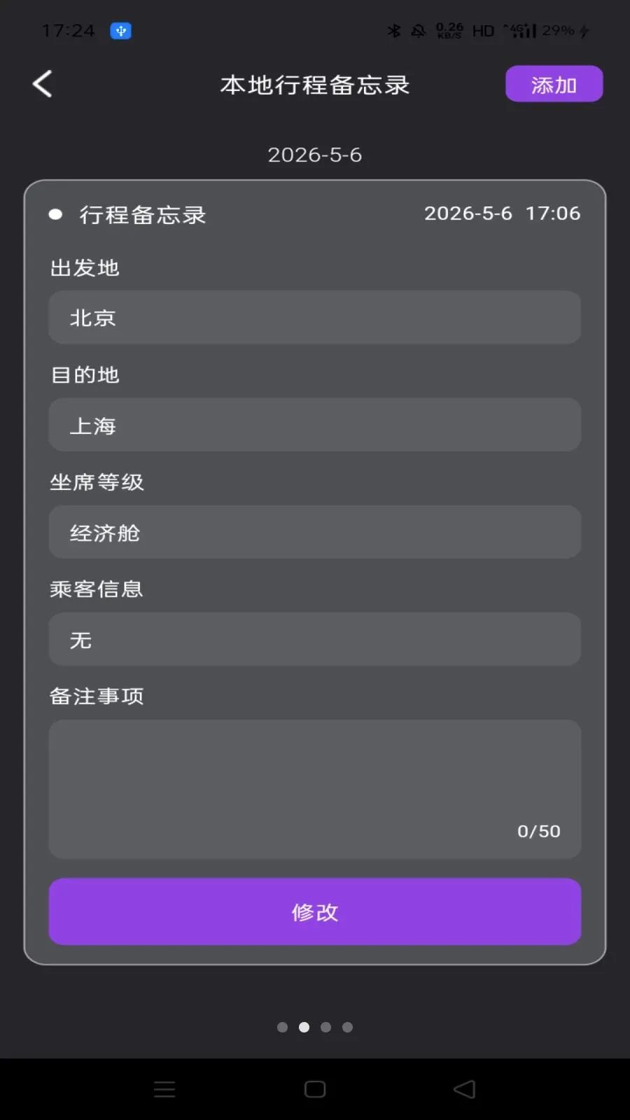 �ؼ۷ɻ����ඩƱ2026�ٷ�����v1.0.0 �ٷ����ͼ3