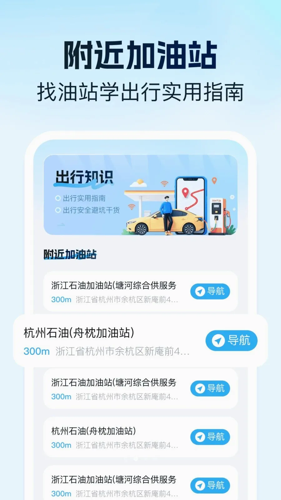 �ι�˳�糵���Ƽ�����(˳�糵����������)v1.0.1 �ٷ����ͼ2