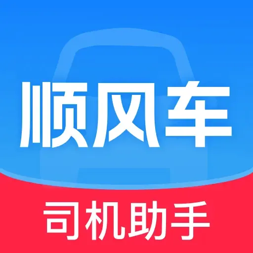 �ι�˳�糵���Ƽ�����(˳�糵����������)v1.0.1 �ٷ���