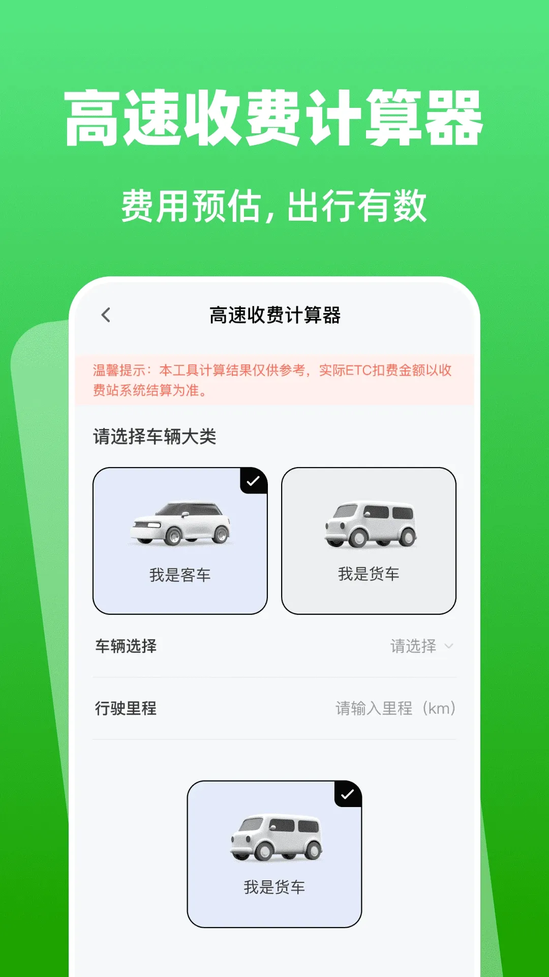 ����etc��������(���ٳ�������)v1.0.0 ��׿���ͼ3