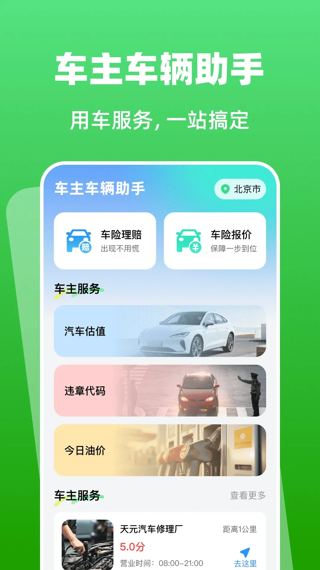 ����etc��������(���ٳ�������)v1.0.0 ��׿���ͼ0