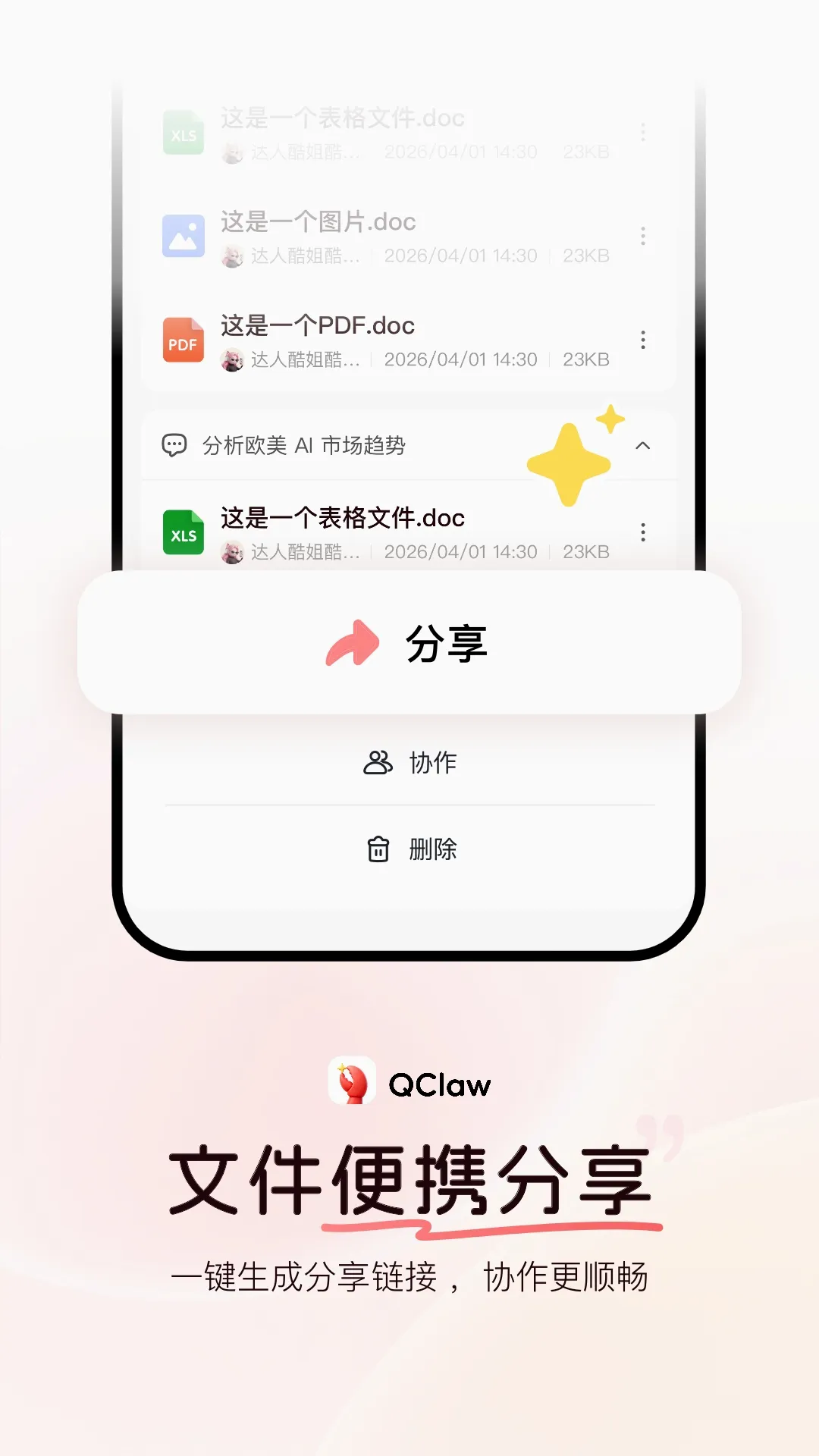 QClaw2026�ٷ����°汾v0.1.2 ��׿���ͼ3
