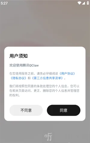 QClaw2026�ٷ����°汾